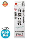 【チルド(冷蔵)商品】スジャータ 有機豆乳 豆腐もできる豆乳 900ml紙パック×6本入| 送料無料 チルド商品 豆乳飲料 無調製豆乳 紙パック 有機JAS