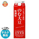 【チルド(冷蔵)商品】スジャータ 大豆丸ごと飲料 のむ大豆 無調整 900ml紙パック×6本入×(2ケース)| 送料無料 チルド商品 豆乳飲料 無調製豆乳 大豆...