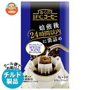 【チルド(冷蔵)商品】スジャータ きくのIFCコーヒー ドリップバッグ スペシャルブレンド 8g×5袋×20袋入| 送料無料 チルド商品 嗜好品 レギュラーコー...