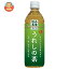 JAビバレッジ佐賀 うれしの茶 500mlペットボトル×24本入| 送料無料 茶飲料 緑茶 PET