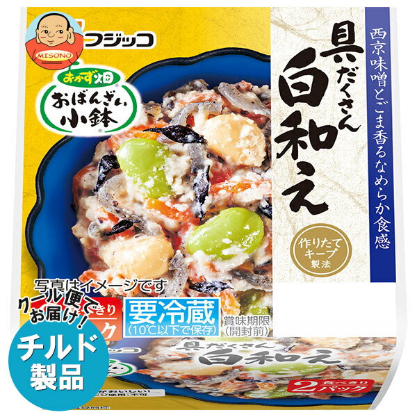 【チルド(冷蔵)商品】フジッコ おかず畑 おばんざい小鉢 なめらか白和え (50g×2パック)×12個入｜ 送料無料 チルド商品 一般食品 惣菜のサムネイル