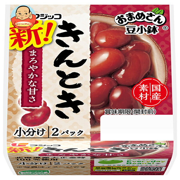フジッコ おまめさん 豆小鉢 きんとき 65g×2パック×12個入｜ 送料無料 惣菜 煮豆 金時豆 小鉢 カルシウム 食物繊維のサムネイル