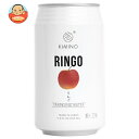 KIMINO DRINKS りんごスパークリングウォーター 350ml缶×24本入×(2ケース)| 送料無料 スパークリング ジュース フルーツ 果物
