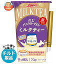 【チルド(冷蔵)商品】日本ルナ のむバニラヨーグルト ミルクティー 170g×8本入×(2ケース)| 送料無料 カルシウム 醗酵 のむヨーグルト