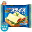明治 デイズキッチンスライスチーズ 7枚 105g×12袋入×(2ケース) チルド 冷蔵品| 送料無料 チルド商品 ..