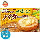 明治 コーンソフト かる~いタイプ バター風味 140g×12個入×(2ケース) チルド 冷蔵品| 送料無料 マーガリン バター パン 冷蔵 ソフトタイプ meiji
