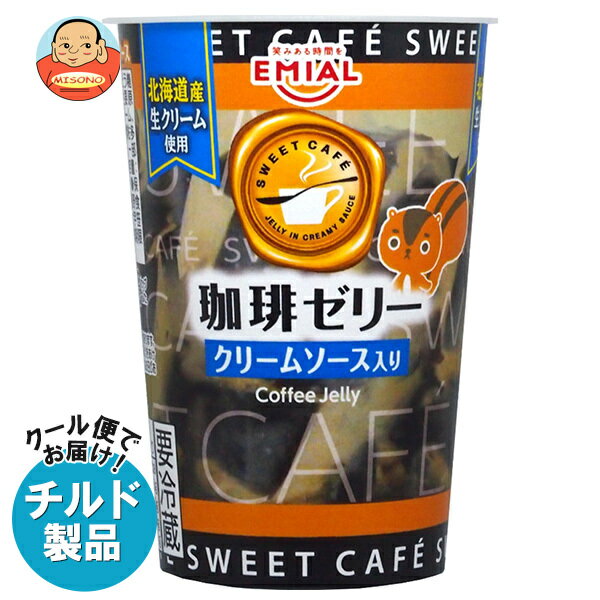 【チルド(冷蔵)商品】安曇野食品工房 SWEET CAFE 珈琲ゼリー 190g×8個入｜ 送料無料 ゼリー スイーツ デザート コーヒーゼリー