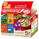 アマノフーズ フリーズドライ いつものおみそ汁 5食バラエティセット 5食×10袋入| 送料無料 フリーズドライ インスタント食品 スープ 袋