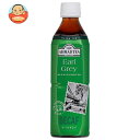 富永貿易 アーマッドティー デカフェ アールグレイティー 500mlペットボトル×24本入| 送料無料 茶飲料 紅茶 無糖 PET