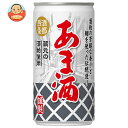 宝積飲料 あま酒 190g缶×30本入×(2ケース)| 送料無料 甘酒 米麹 ノンアルコール