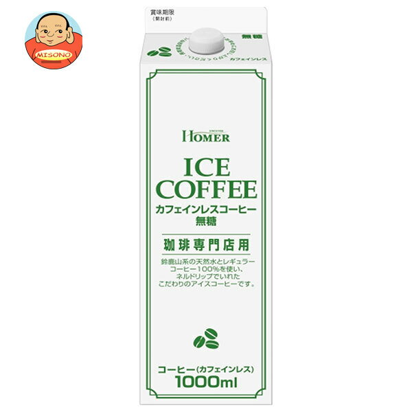 ホーマー カフェインレスコーヒー 無糖 1000ml紙パック×12本入×(2ケース)｜ 送料無料 珈琲 紙パック コーヒー カフェインレスのサムネイル