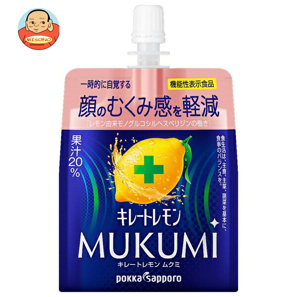 [ポイント5倍！11/11(月)1時59分まで全品対象エントリー&購入]ポッカサッポロ キレートレモン MUKUMIゼリー 165gパウチ×30本入｜ 送料無料 ゼリー飲料 レモン パウチ クエン酸 ビタミンC