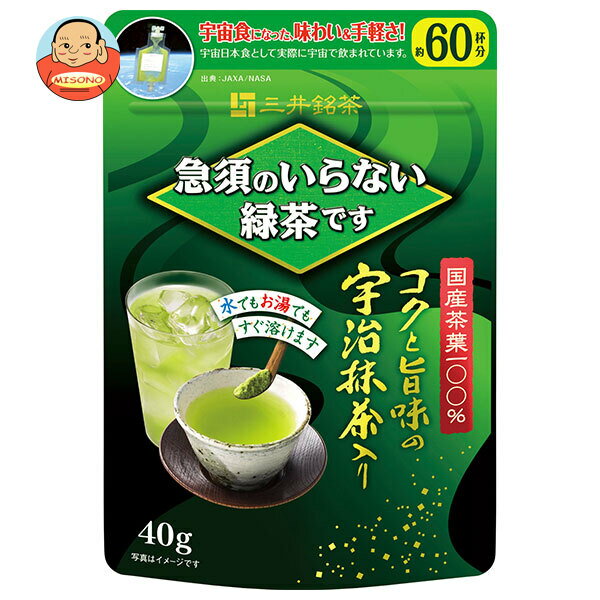 三井農林 三井銘茶 急須のいらない緑茶です 40g×24袋入×(2ケース)｜ 送料無料 緑茶 煎茶 インスタント 急須 宇治抹茶