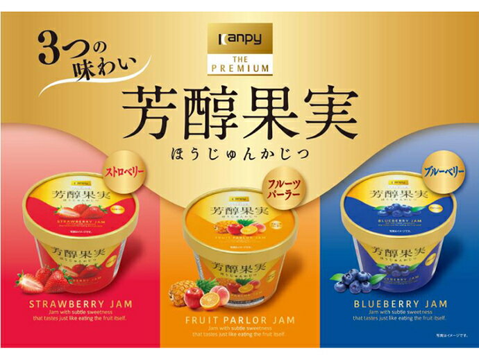 カンピー ザ プレミアム 芳醇果実 ストロベリー 130g×6個入｜ 送料無料 ジャム イチゴ 嗜好品