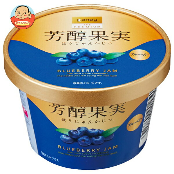 楽天飲料 食品専門店 味園サポートカンピー ザ プレミアム 芳醇果実 ブルーベリー 130g×6個入｜ 送料無料 ジャム ブルーベリー 嗜好品 カップ