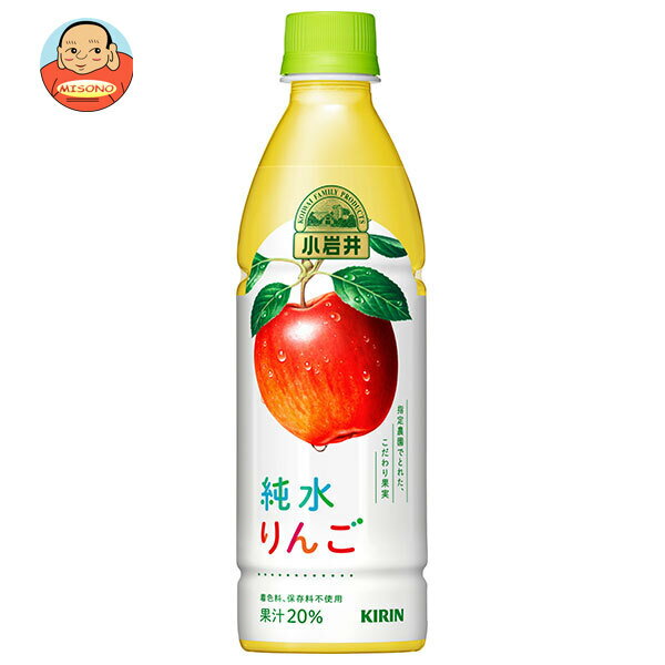 キリン 小岩井 純水りんご 430mlペットボトル×24本入×(2ケース)｜ 送料無料 果実飲料 ア