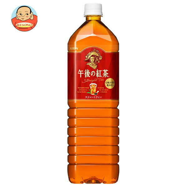 キリン 午後の紅茶 ストレートティ�