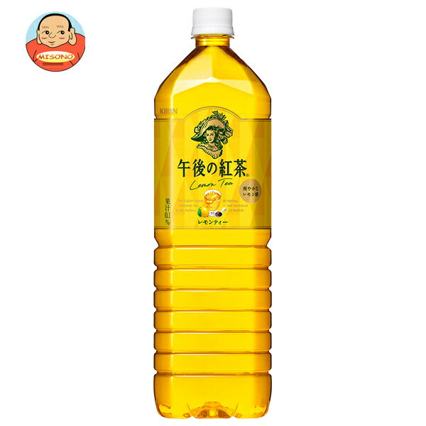 キリン 午後の紅茶 レモンティー 1.5
