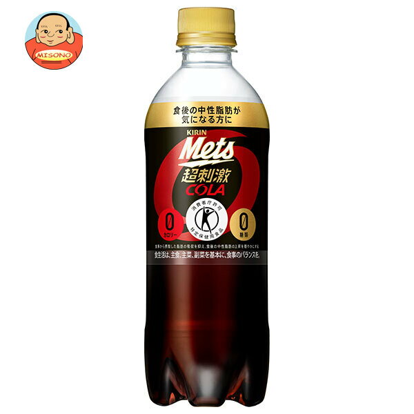 キリン Mets(メッツ) コーラ 【手売り