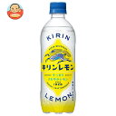キリン キリンレモン 500mlペットボトル×24本入| 送料無料 炭酸飲料 KIRIN LEMON PET