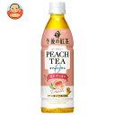 キリン 午後の紅茶 カフェインゼロ ピーチティー 430mlペットボトル×24本入| 送料無料 午後ティー 紅茶 果汁 ピーチ