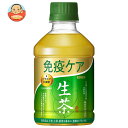 キリン 生茶 からだ晴れ茶 280mlペットボトル×24本入×(2ケース)| 送料無料 茶飲料 緑茶 免疫ケア お茶 プラズマ乳酸菌o_k