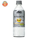 キリン スポーツ プロフェッショナル【機能性表示食品】 555mlペットボトル×24本入×(2ケース)| 送料無料 熱中症対策 免疫ケア プラズマ乳酸菌 スポーツドリンクo_k