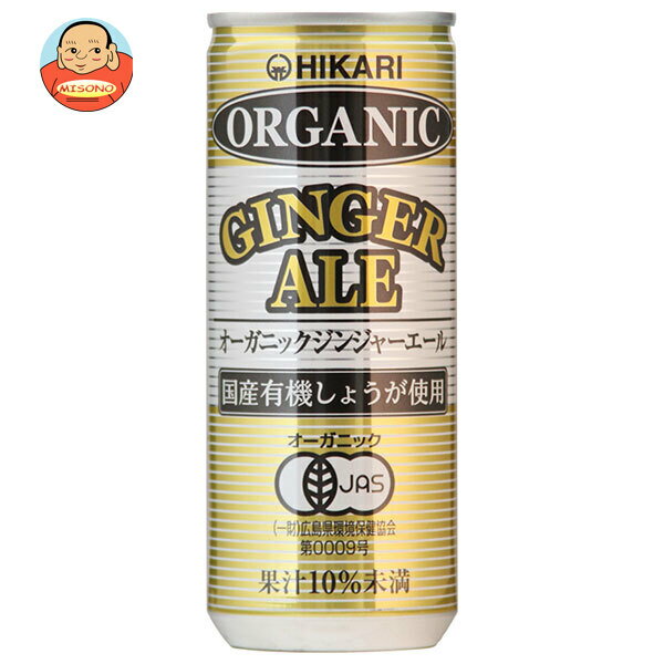 [ポイント5倍！6/27(金)1時59分まで全品対象エントリー&購入]光食品 オーガニックジンジャエール 250ml缶×30本入｜ 送料無料 ジンジャ..