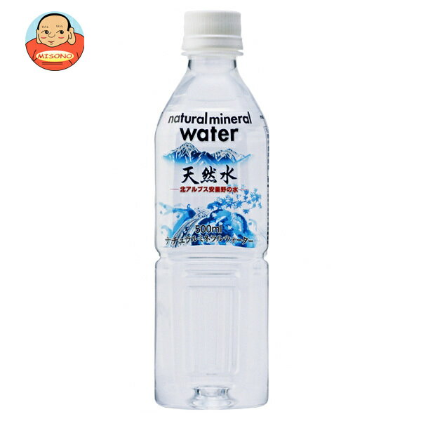 楽天市場】ミネラルウォーター 500ml（産地（都道府県）兵庫
