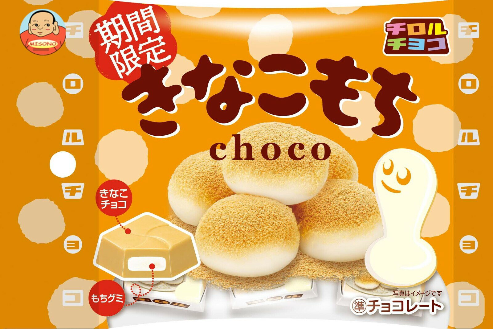 チロル チロルチョコ きなこもち 6個×10袋入×(2ケース)｜ 送料無料 お菓子 おやつ チョコレート きなこのサムネイル