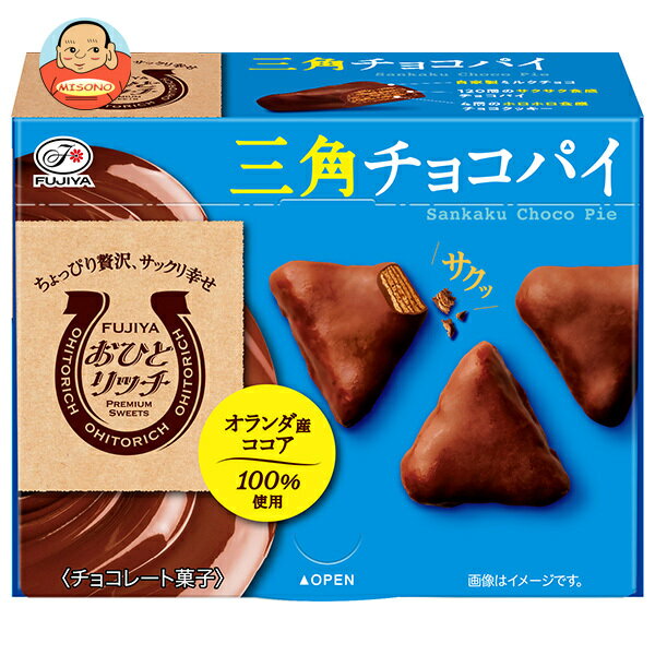 [ポイント5倍！11/11(月)1時59分まで全品対象エントリー&購入]不二家 おひとリッチ 三角チョコパイ 74g×5箱入｜ 送料無料 お菓子 おやつ チョコレート チョコ