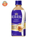 コカコーラ 紅茶花伝 ロイヤルミルクティー 440mlペットボトル×24本入| 送料無料 ミルクティー 紅茶