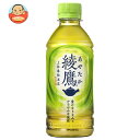 コカコーラ 綾鷹 300mlペットボトル×24本入| 送料無料 茶 緑茶 あやたか お茶 あやたか300