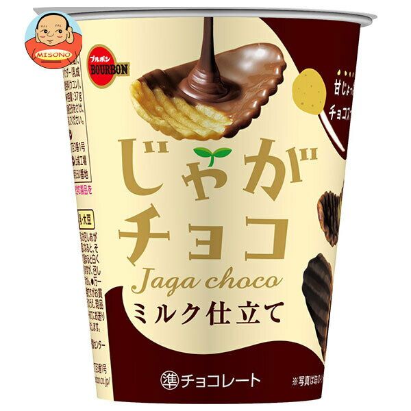 [ポイント5倍！12/11(水)1時59分まで全品対象エントリー&購入]ブルボン じゃがチョコ 37g×12個入｜ 送料無料 チョコレート チョコ ポテトチップ 菓子 じゃがのサムネイル