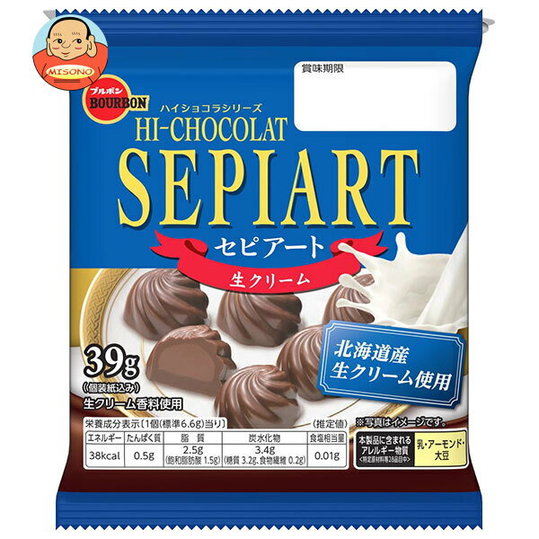 [ポイント5倍！12/11(水)1時59分まで全品対象エントリー&購入]ブルボン セピアート 生クリーム 39g×10個入×(2ケース)｜ 送料無料 チョコレート チョコ 生クリーム 菓子のサムネイル