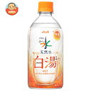 アサヒ飲料 おいしい水 天然水 白湯 475mlペットボトル×24本入×(2ケース)| 送料無料 ミネラルウォーター 白湯 天然水