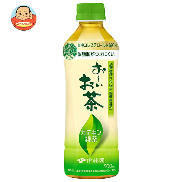伊藤園 お〜いお茶 カテキン緑茶【特定保健用食品 特保】 500mlペットボトル×24本入×(2ケース)| 送料無料 お茶飲料 トクホ 体脂肪 コレステロール