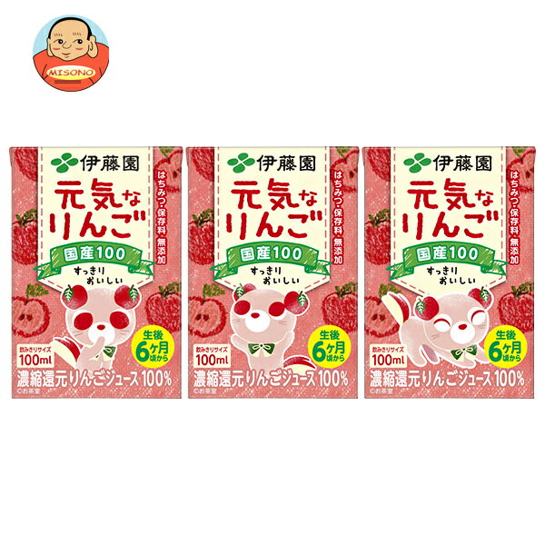 伊藤園 国産100 元気なりんご (100ml紙×3P)×12(6×2)個入| 送料無料 りんご リンゴ りんごジュース 100%ジュース