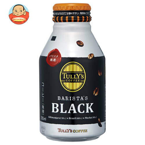 伊藤園 タリーズコーヒー バリスタズブラック 285mlボトル缶×24本入｜ 送料無料 TULLY’S COFFEE 無糖 珈琲 コーヒーのサムネイル