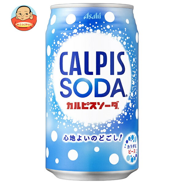 アサヒ飲料 カルピスソーダ 350ml缶×24本入×(2ケース)｜ 送料無料 炭酸飲料 乳性 乳酸飲料のサムネイル