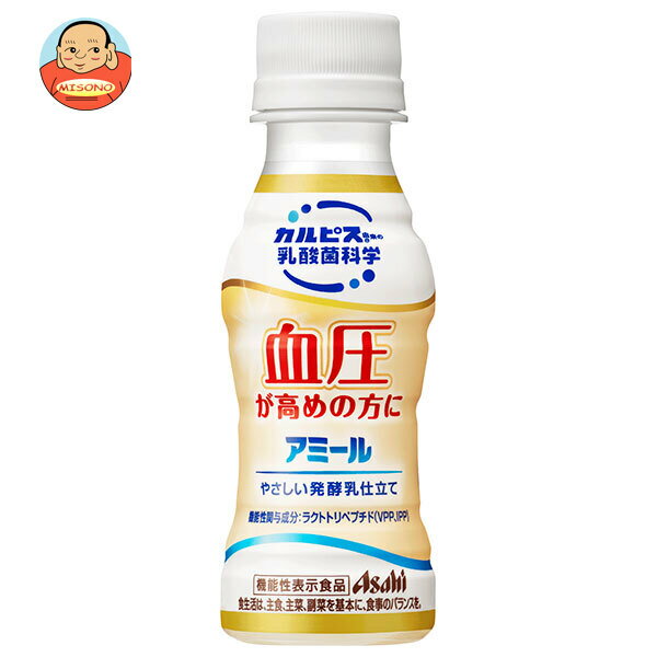 [ポイント5倍！5/16(金)1時59分まで全品対象エントリー&購入]アサヒ飲料 乳酸菌科学 アミールW 【機能性表示食品】 100mlペットボトル×30本入｜ 送料無料 乳酸菌 CALPIS 乳酸 乳性 血圧低下のサムネイル