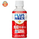 アサヒ飲料 PLUSカルピス 免疫サポート 200mlペットボトル×24本入×(2ケース)| 送料無料 CALPIS 乳酸 乳性