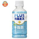 アサヒ飲料 PLUSカルピス 体脂肪ケア 200mlペットボトル×24本入| 送料無料 CALPIS 乳酸 乳性