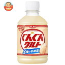 アサヒ飲料 ぐんぐんグルト 3種の乳酸菌 280mlペットボトル×24本入×(2ケース)| 送料無料 乳酸菌 乳性 乳飲料 PET