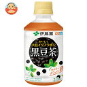 伊藤園 おいしく大豆イソフラボン 黒豆茶 275mlペットボトル×24本入×(2ケース)| 送料無料 黒豆茶 茶飲料 お茶 茶