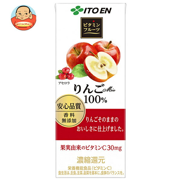 伊藤園 ビタミンフルーツ りんごMix 100% 200ml紙パック×24本入| 送料無料 りんご リンゴ りんごジュース 100%ジュース