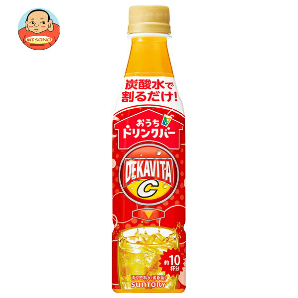 [ポイント5倍！1/16(木)1時59分まで全品対象エントリー&購入]サントリー おうちドリンクバー デカビタC【希釈用】 340mlペットボトル×24本入｜ 送料無料 希釈 デカビタ ソーダ 炭酸割り