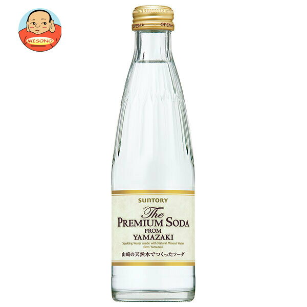 楽天飲料 食品専門店 味園サポートサントリー ザ・プレミアムソーダ ”YAMAZAKI” 240ml瓶×24本入×（2ケース）｜ 送料無料 炭酸水 炭酸 天然水
