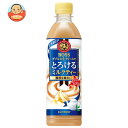 サントリー BOSS(ボス) とろけるミルクティー 500mlペットボトル×24本入×(2ケース)| 送料無料 紅茶 ミルクティー PET