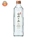サントリー 山崎の水(発泡) 330ml瓶×24本入×(2ケース)| 送料無料 発砲水 炭酸水 瓶